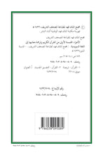 Swedish Holy Quran Translation First Five Parts السويدية (الأجزاء الخمسة الأولى)