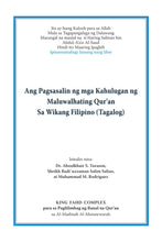 Tagalog Holy Quran Translation -  التغالوغ (Tagalog)