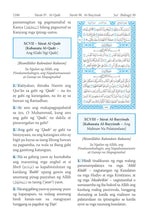 Tagalog Holy Quran Translation -  التغالوغ (Tagalog)