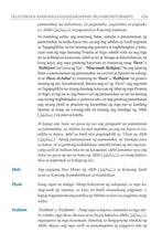 Tagalog Holy Quran Translation -  التغالوغ (Tagalog)