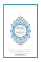 Tagalog Holy Quran Translation -  التغالوغ (Tagalog)