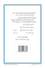 Tagalog Holy Quran Translation -  التغالوغ (Tagalog)