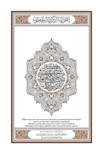 Tajik Holy Quran Translation (забо́ни тоҷикӣ́) الطاجيكية