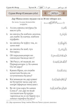 Chinese Holy Quran Translation (中文) الصينية