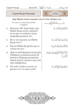 Tajik Holy Quran Translation (забо́ни тоҷикӣ́) الطاجيكية