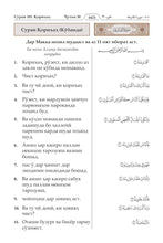 Tajik Holy Quran Translation (забо́ни тоҷикӣ́) الطاجيكية