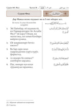 Tajik Holy Quran Translation (забо́ни тоҷикӣ́) الطاجيكية