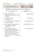 Tajik Holy Quran Translation (забо́ни тоҷикӣ́) الطاجيكية