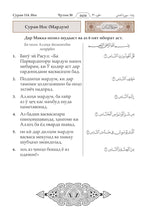 Tajik Holy Quran Translation (забо́ни тоҷикӣ́) الطاجيكية