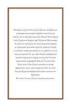 Chinese Holy Quran Translation (中文) الصينية