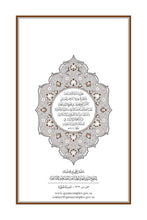 Tajik Holy Quran Translation (забо́ни тоҷикӣ́) الطاجيكية