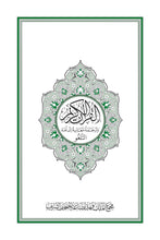 Telugu Holy Quran Translation - التلغو (తెలుగు)