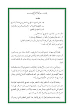 Telugu Holy Quran Translation - التلغو (తెలుగు)