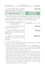 Telugu Holy Quran Translation - التلغو (తెలుగు)