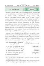 Telugu Holy Quran Translation - التلغو (తెలుగు)