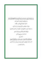 Telugu Holy Quran Translation - التلغو (తెలుగు)