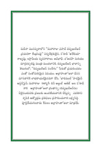 Telugu Holy Quran Translation - التلغو (తెలుగు)