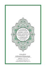Telugu Holy Quran Translation - التلغو (తెలుగు)