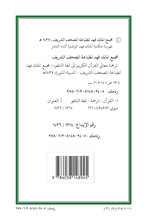 Telugu Holy Quran Translation - التلغو (తెలుగు)