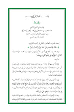 Thai Holy Quran Translation - التايلندية (ไทย)