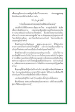 Thai Holy Quran Translation - التايلندية (ไทย)