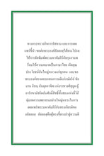 Thai Holy Quran Translation - التايلندية (ไทย)