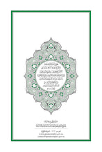 Thai Holy Quran Translation - التايلندية (ไทย)