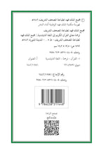 Thai Holy Quran Translation - التايلندية (ไทย)