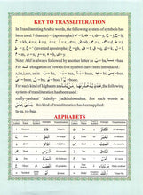 The Holy Quran Colour Coded Arabic Text and Transliteration with English Translation