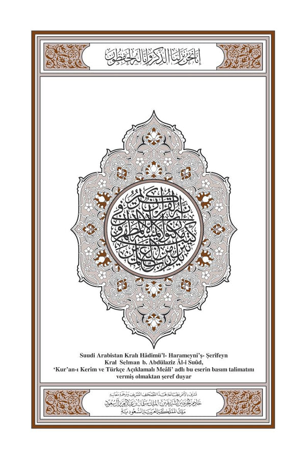 Turkish Holy Quran Translation -  (Türkçe) التركية