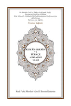 Turkish Holy Quran Translation -  (Türkçe) التركية