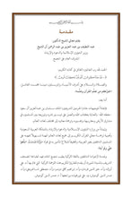 Turkish Holy Quran Translation -  (Türkçe) التركية