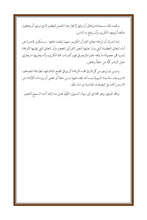 Turkish Holy Quran Translation -  (Türkçe) التركية