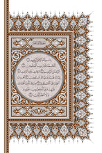 Turkish Holy Quran Translation -  (Türkçe) التركية