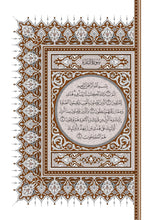 Turkish Holy Quran Translation -  (Türkçe) التركية