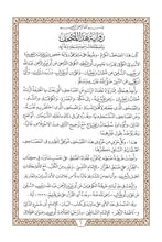 Turkish Holy Quran Translation -  (Türkçe) التركية