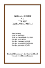 Turkish Holy Quran Translation -  (Türkçe) التركية