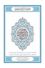 Urdu Holy Quran Translation - الأرديـــة (اُردُو)