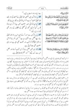 Urdu Holy Quran Translation - الأرديـــة (اُردُو)
