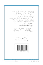 Urdu Holy Quran Translation - الأرديـــة (اُردُو)