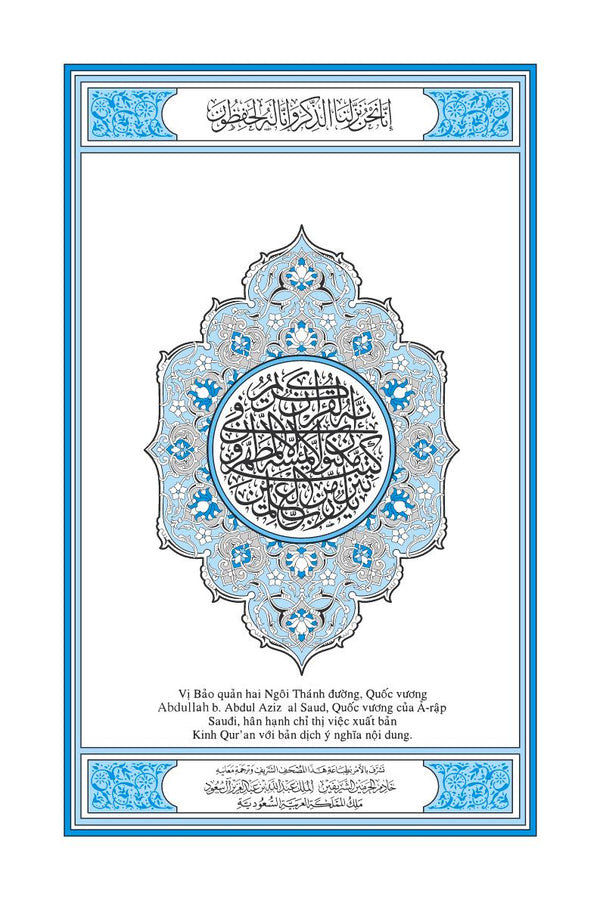 Vietnamese Holy Quran Translation (Tiếng Việt) الفيتنامية