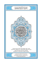 Vietnamese Holy Quran Translation (Tiếng Việt) الفيتنامية