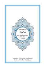 Vietnamese Holy Quran Translation (Tiếng Việt) الفيتنامية