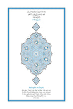 Vietnamese Holy Quran Translation (Tiếng Việt) الفيتنامية