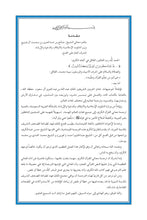 Vietnamese Holy Quran Translation (Tiếng Việt) الفيتنامية