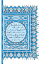 Vietnamese Holy Quran Translation (Tiếng Việt) الفيتنامية