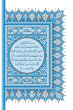 Vietnamese Holy Quran Translation (Tiếng Việt) الفيتنامية