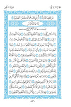 Vietnamese Holy Quran Translation (Tiếng Việt) الفيتنامية