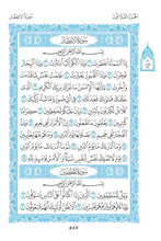 Vietnamese Holy Quran Translation (Tiếng Việt) الفيتنامية