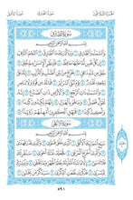 Vietnamese Holy Quran Translation (Tiếng Việt) الفيتنامية